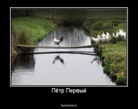 Пётр Первый
