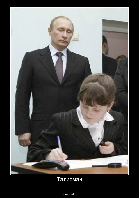 Талисман