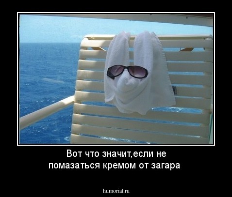 Вот что значит,если не помазаться кремом от загара