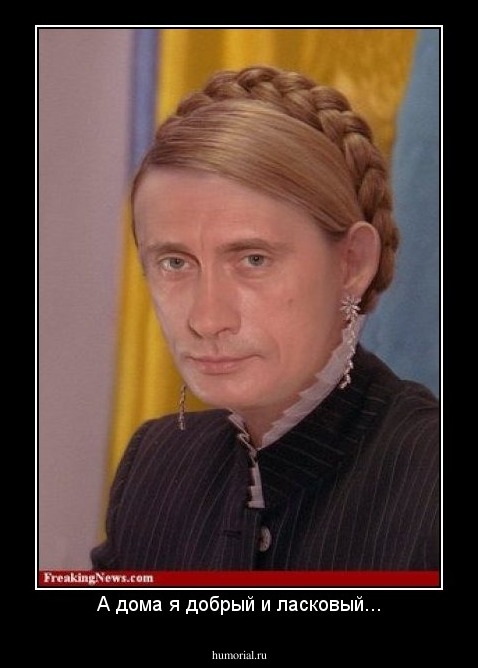 А дома я добрый и ласковый...
