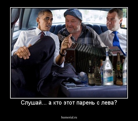 Слушай... а кто этот парень с лева?