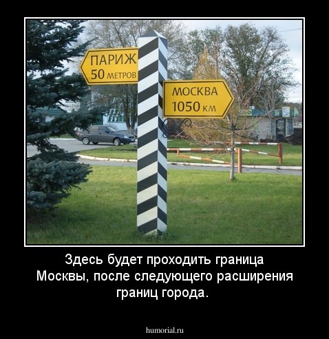 Здесь будет проходить граница Москвы, после следующего расширения границ города.