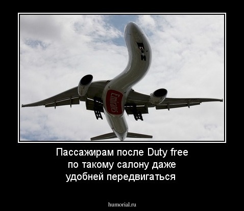 Пассажирам после Duty free по такому салону даже удобней передвигаться