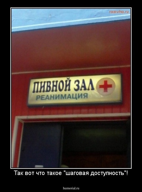 Так вот что такое "шаговая доступность"!