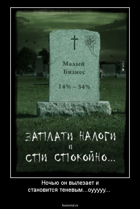 Ночью он вылезает и становится теневым...оууууу...