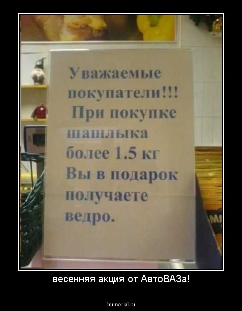 весенняя акция от АвтоВАЗа!