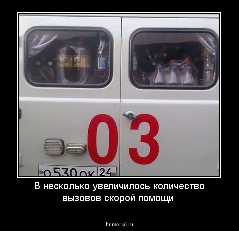 В несколько увеличилось количество вызовов скорой помощи