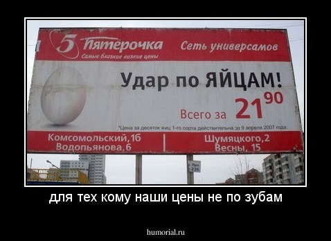 для тех кому наши цены не по зубам