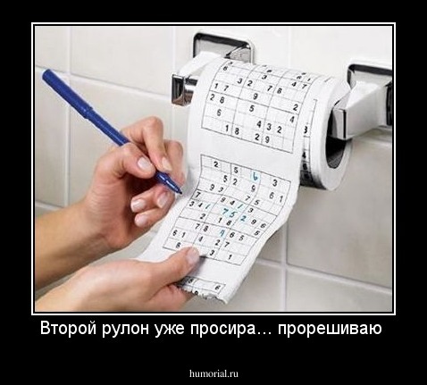 Второй рулон уже просира... прорешиваю 