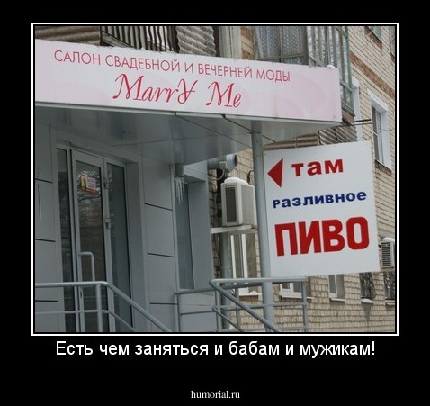 Есть чем заняться и бабам и мужикам!