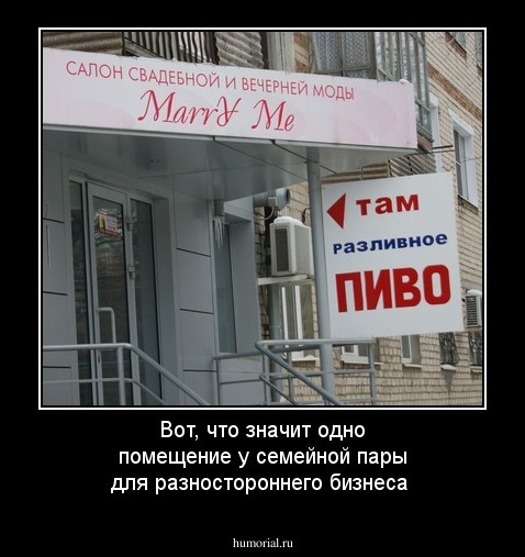 Вот, что значит одно помещение у семейной пары для разностороннего бизнеса