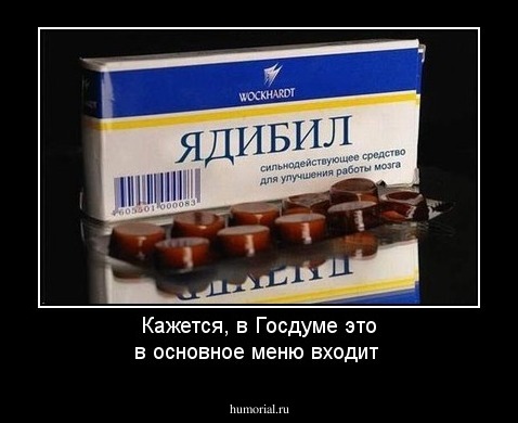 Кажется, в Госдуме это в основное меню входит