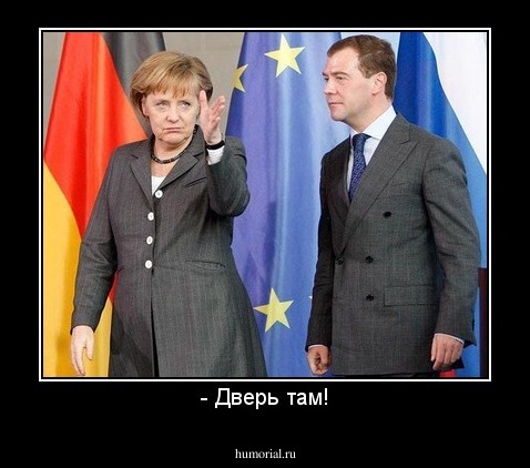 - Дверь там!