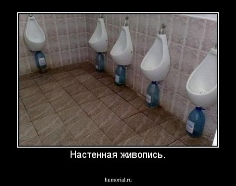 Настенная живопись.