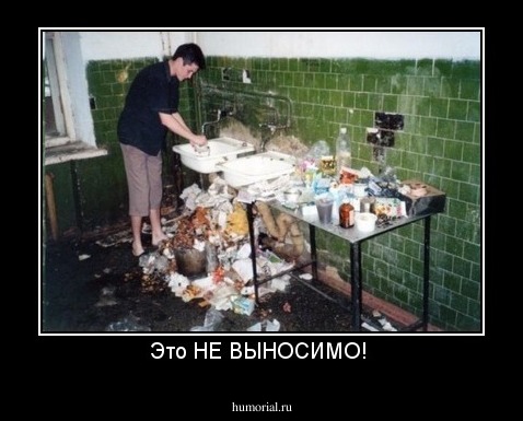 Это НЕ ВЫНОСИМО! 