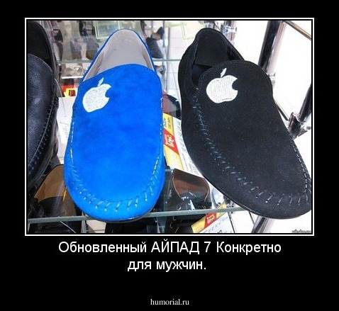 Обновленный АЙПАД 7 Конкретно для мужчин.