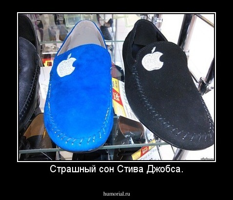 Страшный сон Стива Джобса.