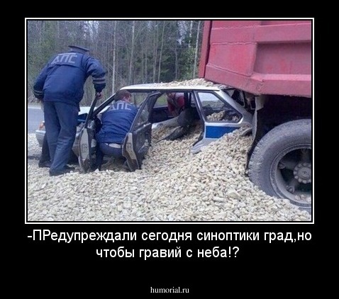 -ПРедупреждали сегодня синоптики град,но чтобы гравий с неба!?
