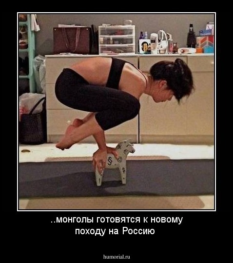 ..монголы готовятся к новому походу на Россию