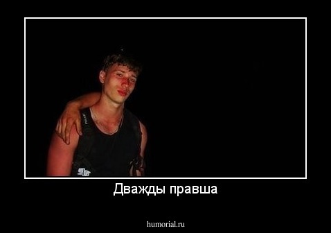 Дважды правша