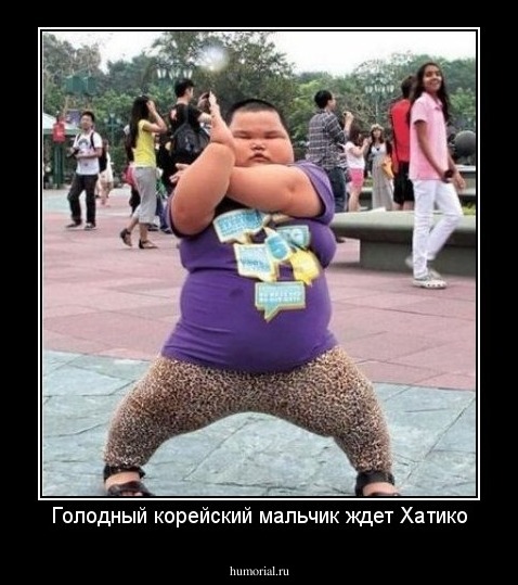 Голодный корейский мальчик ждет Хатико