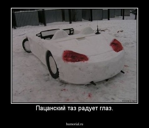 Пацанский таз радует глаз.