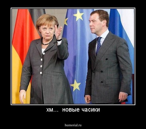хм...  новые часики
