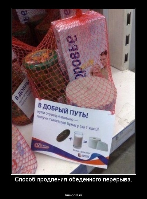 Способ продления обеденного перерыва.
