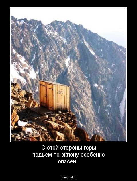 С этой стороны горы подьем по склону особенно опасен.