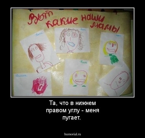 Та, что в нижнем правом углу - меня пугает.