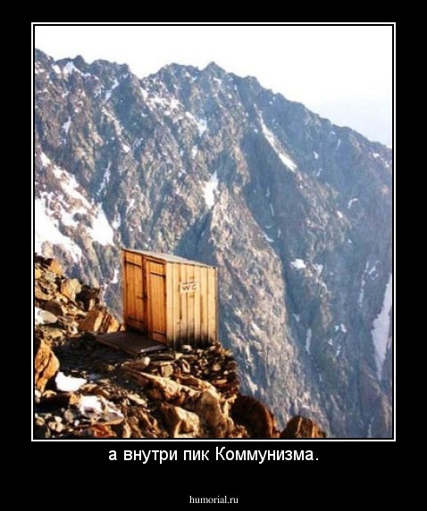 а внутри пик Коммунизма.