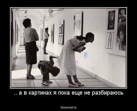 .. а в картинах я пока еще не разбираюсь