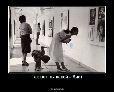 Так вот ты какой - Аист