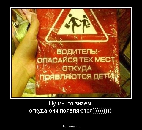 Ну мы то знаем, откуда они появляются)))))))))