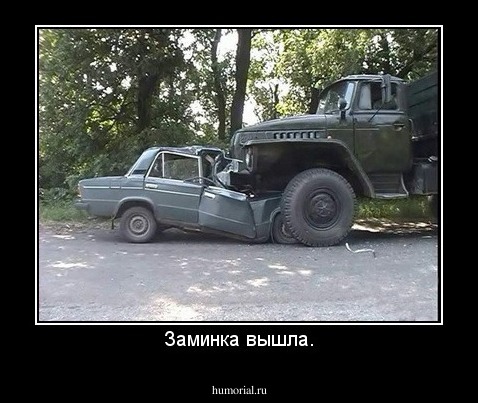 Заминка вышла.