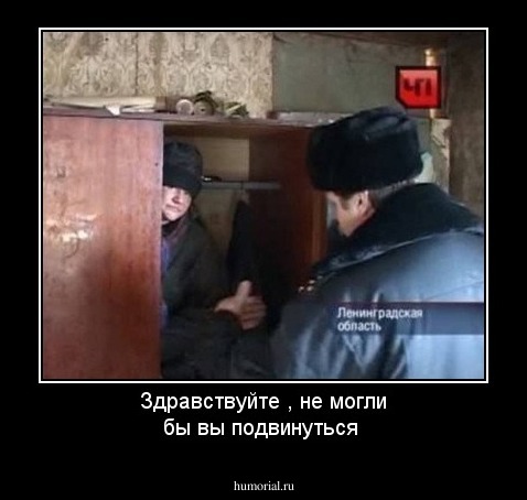 Здравствуйте , не могли бы вы подвинуться