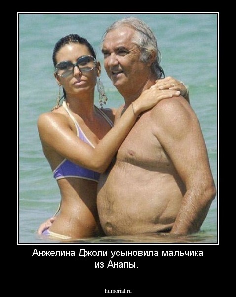Анжелина Джоли усыновила мальчика из Анапы.