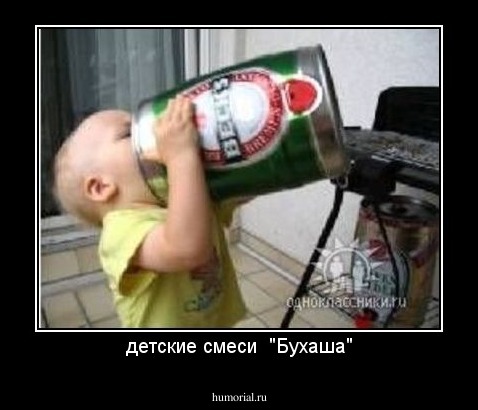 детские смеси  "Бухаша"