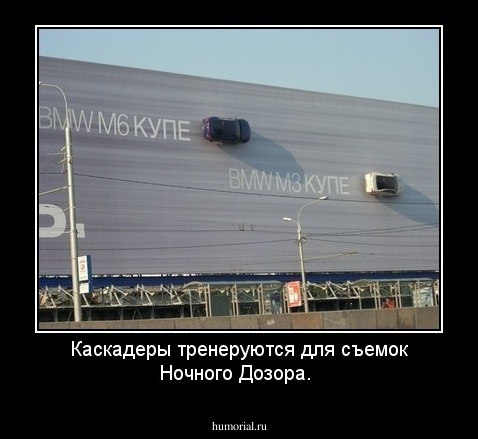 Каскадеры тренеруются для съемок Ночного Дозора.