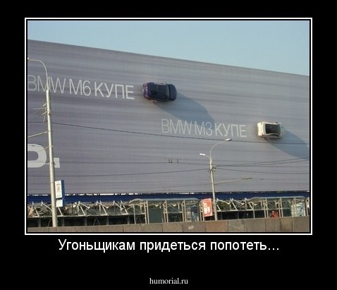 Угоньщикам придеться попотеть...