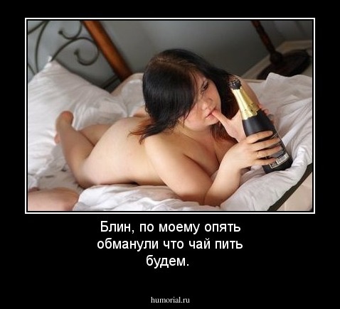 Блин, по моему опять обманули что чай пить будем.
