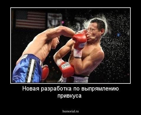 Новая разработка по выпрямлению привкуса