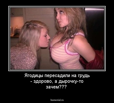 Ягодицы пересадили на грудь - здорово, а дырочку-то зачем???