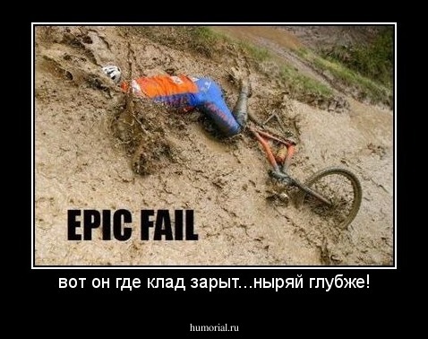 вот он где клад зарыт...ныряй глубже!
