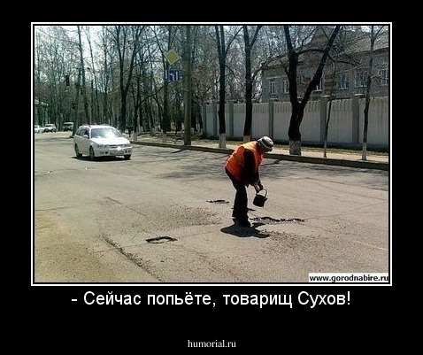 - Сейчас попьёте, товарищ Сухов!