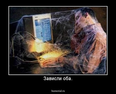 Зависли оба.