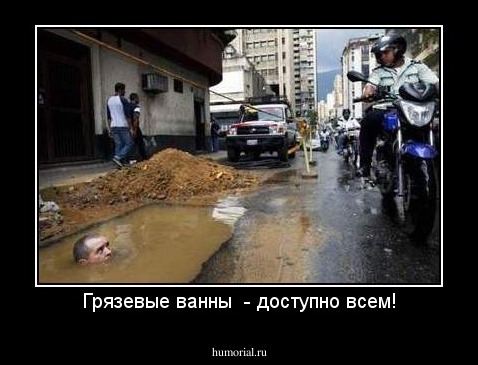 Грязевые ванны  - доступно всем!