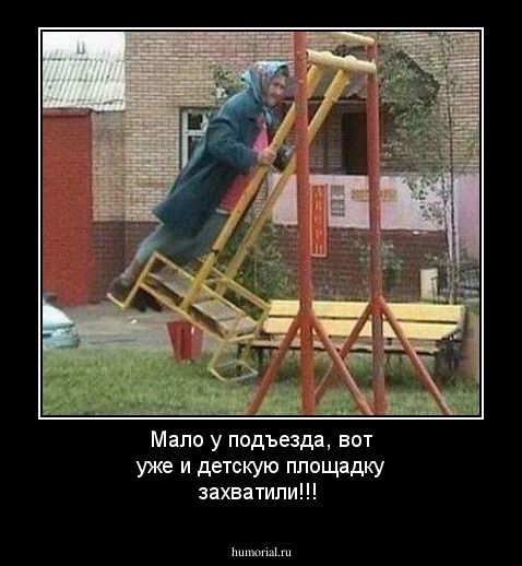 Мало у подъезда, вот уже и детскую площадку захватили!!!
