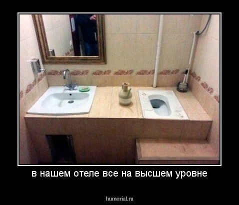 в нашем отеле все на высшем уровне