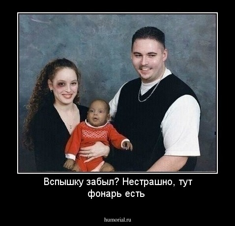 Вспышку забыл? Нестрашно, тут фонарь есть
